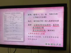 -北京协和医院(东单院区)