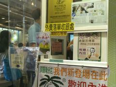-松记糖水店(铜锣湾分店)