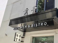 -幸薈飯堂