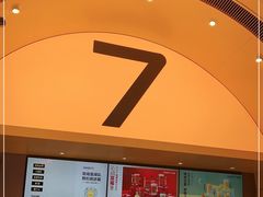 -7分甜(苏州中心店)