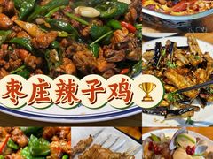 -食鸡公社辣子鸡·潍坊菜·烧烤