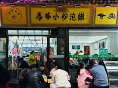 -清真馬峰小炒泡饃