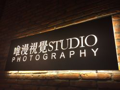 -巴黎婚纱摄影工作室