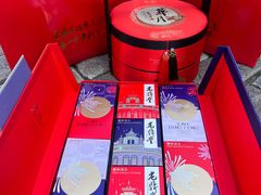 -老鼎丰(靖宇街总店)