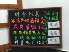 菜单-随柳居·苏式小吃(建新巷店)