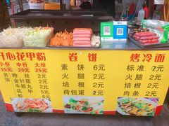 -大东北首席烤冷面(常兴路店)