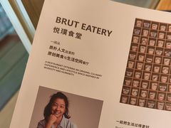 -Brut Eatery悦璞食堂(愚园路店)