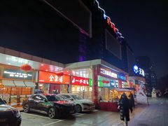 -天丰利生活MALL(和平里店)
