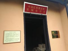 -毛泽东同志旧居