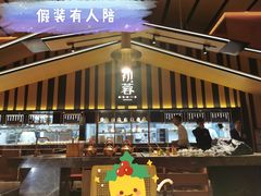 -初蓉丨遇见新川菜(亲贤街荣耀店)