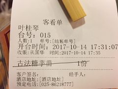 账单-南京大牌档(龙江新城市广场店)