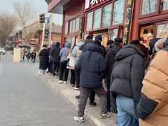 -秋栗香(地安门店)