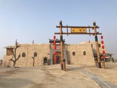 -镇北堡西部影城