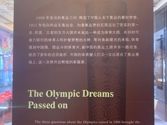 -上海体育博物馆