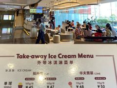 -哈根达斯(天河城店)