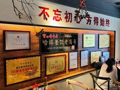 -可口香·非遗烧烤(南岗直营店)