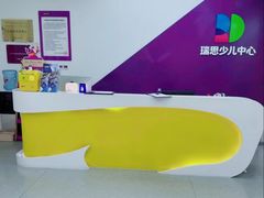 -瑞思教育·少儿英语(凯德校区)
