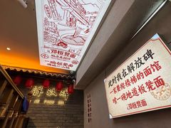 -二娃邓板凳面(解放碑店)