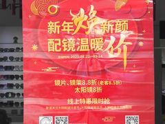 -大明眼镜(延庆1店)