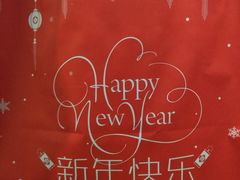 -好利来(川大店)