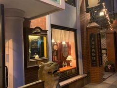 -古董花园(思南路42弄小区店)