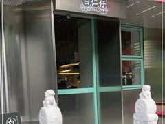 门面-白仁仔· 活烤海鲜 宵夜(豫园店)
