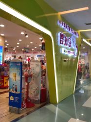 -婴知岛(绿宝广场店)