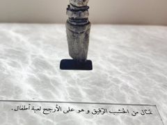 -巴尔多国家博物馆