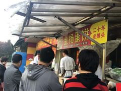 -金杨老摊头蛋饼(金口路店)