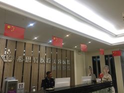 -希思特医疗美容医院