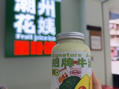 -花姨·老电影院果汁冰(开元店)