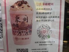 -一杯潮茶(西街店)