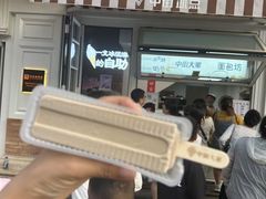 -上海鸡柳店(中街盛京大家庭店)