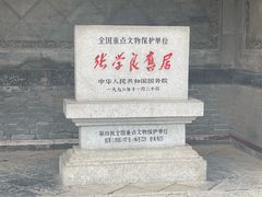 -张学良旧居陈列馆