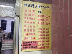 -标记美食新鲜猪杂(兴南大道店)