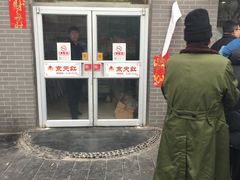 -京天红酒家(虎坊路店)