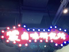 -楠火锅(龙阳广场店)