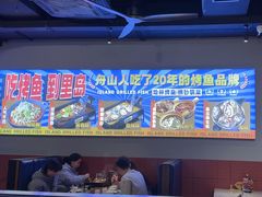 -里岛烤鱼(东港凯虹广场店)