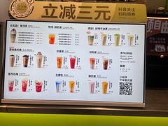 -迷客夏Milksha(圆融天幕店)