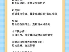 -沉浸北京·团建旅行·密室剧本杀·年会会议轰趴拓展
