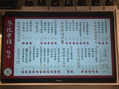 菜单-叶子与茶(苏宁广场店)