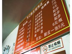 -何记酿皮店(西流湾店)