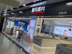 -华北眼镜城(站前街店)