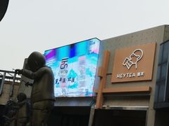 -喜茶(北京五棵松华熙店)
