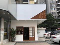 门面-PUZZLE COFFEE 拼图咖啡