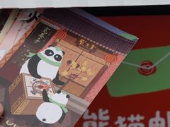 -熊猫邮局(少城店)