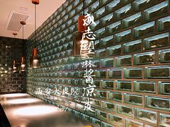 -清真盛志望麻酱酿皮·非遗老字号