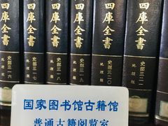 -国家图书馆·古籍馆