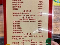 -清真双宝红油牛系列