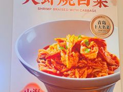 -山海菜馆·海肠捞饭·青岛菜(栈桥店)